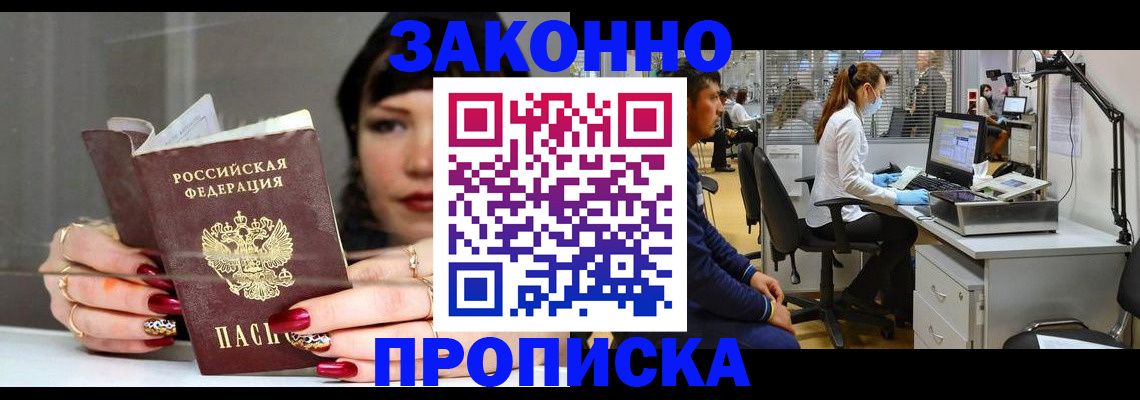прописка иностранных граждан в Новом Уренгое
