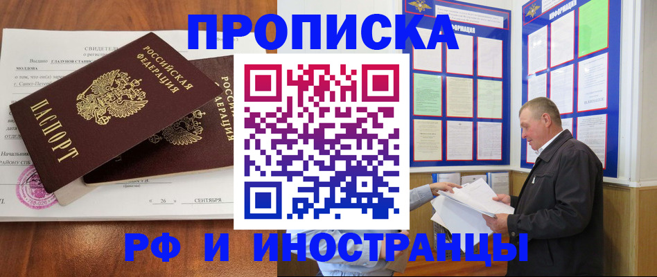 временная регистрация законно в Новом Уренгое