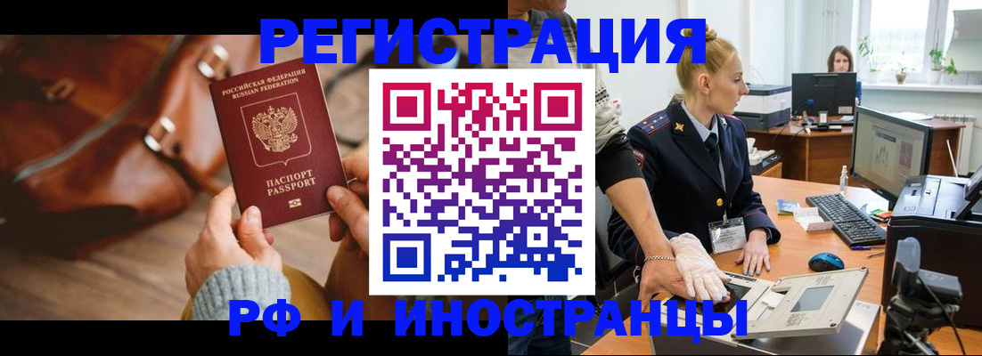 прописка паспорт в Новом Уренгое