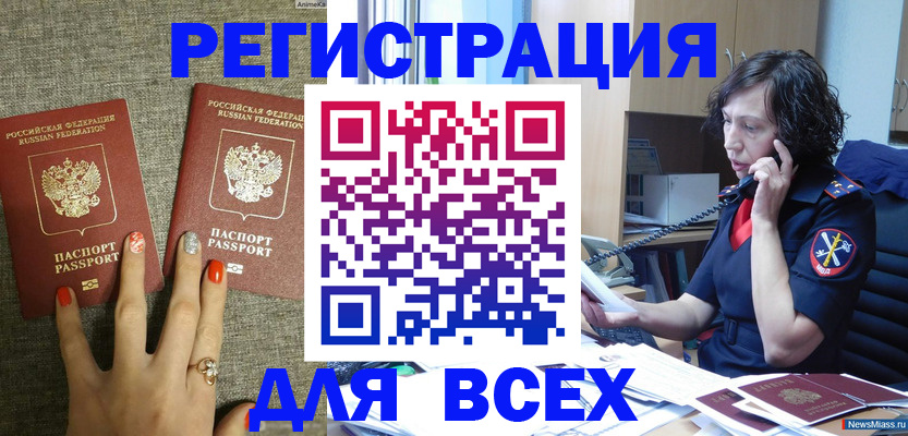 прописка для работы в Новом Уренгое