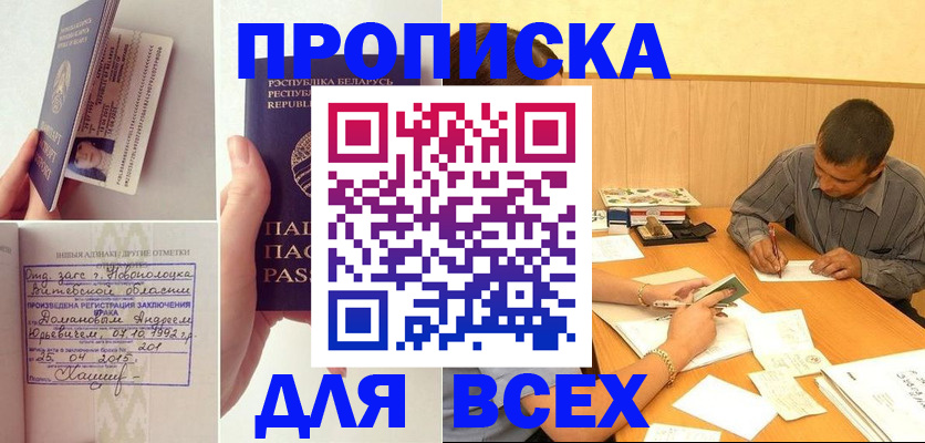 временная прописка в Новом Уренгое